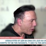 Ποσειδώνας Γιαννόπουλος