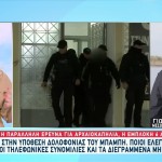 Μεσολόγγι: Καίνε Τον Κρεοπώλη Τα Διεγραμμένα Μηνύματα