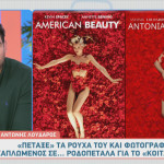 Αντώνης Λουδάρος