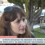 Μαρία Κωνσταντάκη