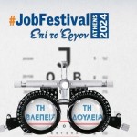 Στην Ελλάδα Το JobFestival