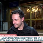 Δημήτρης Μακαλιάς