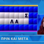 Τροχός της Τύχης: Η Γεωργία Τα Κατάφερε - Εσύ;