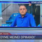 Star Γιος Γιαλιά