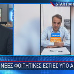 Μητσοτάκης TikTok