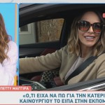 Μπέττυ Μαγγίρα - Κατερίνα Καινούργιου