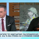 Πολυχρονόπουλος: Τι ισχυρίζεται  ο δικηγόρος του