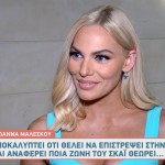 Ιωάννα Μαλέσκου