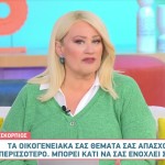 Άση Μπήλιου 13/2/24: Οι προβλέψεις για όλα τα ζώδια