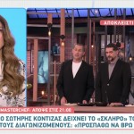 ΚΟΝΤΙΖΑΣ