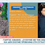 Γιώργος Λιβάνης - Ανδρομάχη