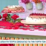 Εύκολη Συνταγή Για Τούρτα