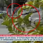 Μενίδι: Ξυλοκόπησαν Αστυνομικό