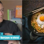 Noodles: Εύκολη Και Γρήγορη Συνταγή Για Να Σε Ερωτευτεί