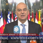 Δένδιας δηλώσεις ΝΑΤΟ