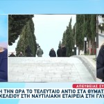 Μακελειό Γλυφάδα: Σε κλίμα οδύνης η κηδεία Μαρίας Καρνέση - Αντώνη Βλασσάκη