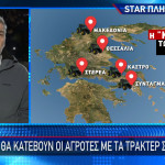 Αγρότες: Το Σχέδιο Για Την «Απόβαση» Στην Αθήνα
