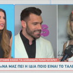 Σχίζας για Παναγιώταρου: «Να μας πει η ίδια ποιο είναι το ταλέντο μου»