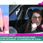 Κατερίνα Καινούργιου