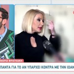 Μαρία Φραγκάκη