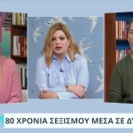 Νάνσυ Ζαμπέτογλου