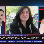 Εξαφάνιση Κυψέλη: Τι Έδειξε Η Ιατροδικαστική Στη Σορό