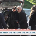 Άντζελα Δημητρίου: Στην κηδεία της μητέρας της, χέρι- χέρι με την Όλγα