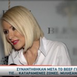 Μαρία Φραγκάκη - Ιωάννα Μαλέσκου