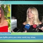 Κατερίνα Καινούργιου