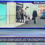 Τέμπη: Παρατάθηκε Η Προφυλάκιση Του Σταθμάρχη