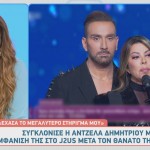 Άντζελα Δημητρίου