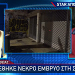 έκτακτο