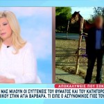 Αγία Βαρβάρα: Προσχεδιασμένη Η Δολοφονία Του 57χρονου