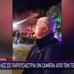 Μετέωρα: Ο Τέως Δήμαρχος Απείλησε Δημοσιογράφο On Camera
