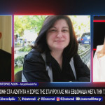 Κυψέλη: Η Σορός Της Σταυρούλας Παραμένει Στα Αζήτητα