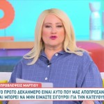 Άση Μπήλιου 29/2/24: Οι προβλέψεις για όλα τα ζώδια