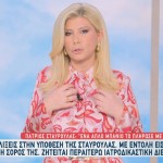 Ζήνα Κουτσελίνη