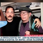 Ηλίας Λογοθέτης: Τα τρυφερά λόγια της πρώην συζύγου του και του γιου του