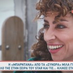 Σύνθια Μπατσή