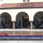 Αγία Βαρβάρα: Θρήνος Στην Κηδεία Του 57χρονου Γιατρού