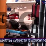Τραυματισμός 22χρονης: Φοβούνται οι πολίτες στο κέντρο της Αθήνας