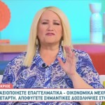 Άση Μπήλιου 4/3/24: Οι προβλέψεις για όλα τα ζώδια