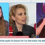 Μαρία Ηλιάκη