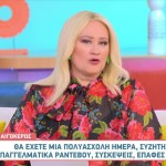 Άση Μπήλιου 5/3/24: Οι προβλέψεις για όλα τα ζώδια