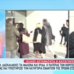 Πάτρα: Λύγισε Ο Δασκαλάκης Για Τον Θάνατο Της Μαλένας