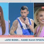 Αλεξάνδρα Παναγιώταρου