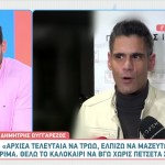 Δημήτρης Ουγγαρέζος