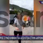 Λάρισα: «Θύμα Πλεκτάνης» Δηλώνει Ο Πατέρας