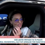 Δήμητρα Αλεξανδράκη