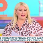 Άση Μπήλιου 7/3/24: Οι προβλέψεις για όλα τα ζώδια